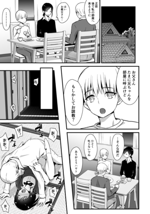 kaikanochi２～yokubou no mama ochi tsudukeru shiori～ Page #18