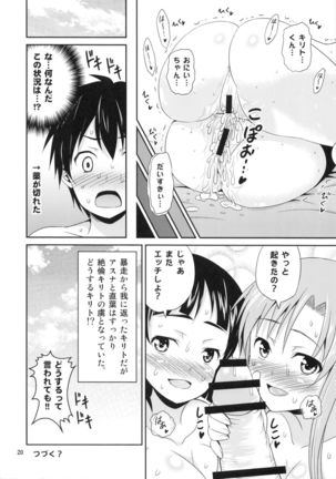 Zetsurin Kirito -Suguha to Asuna no Ikimakuri Mugen Zecchou- - Page 19