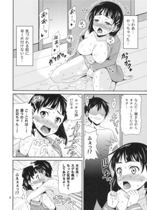 Zetsurin Kirito -Suguha to Asuna no Ikimakuri Mugen Zecchou- - Page 7