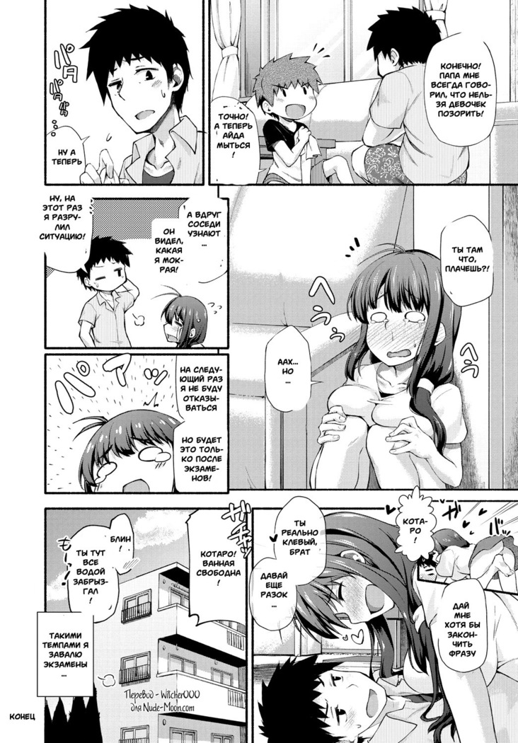 Naisho no Ouma-san Gokko | Secret Horse Play