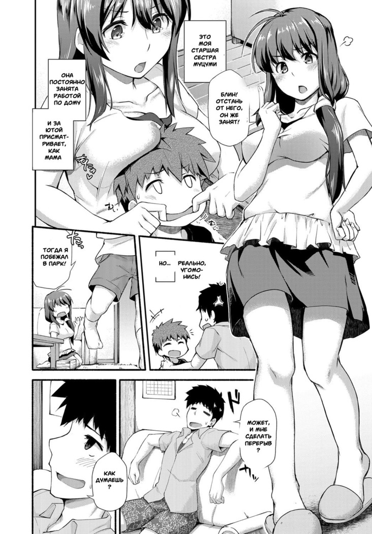 Naisho no Ouma-san Gokko | Secret Horse Play