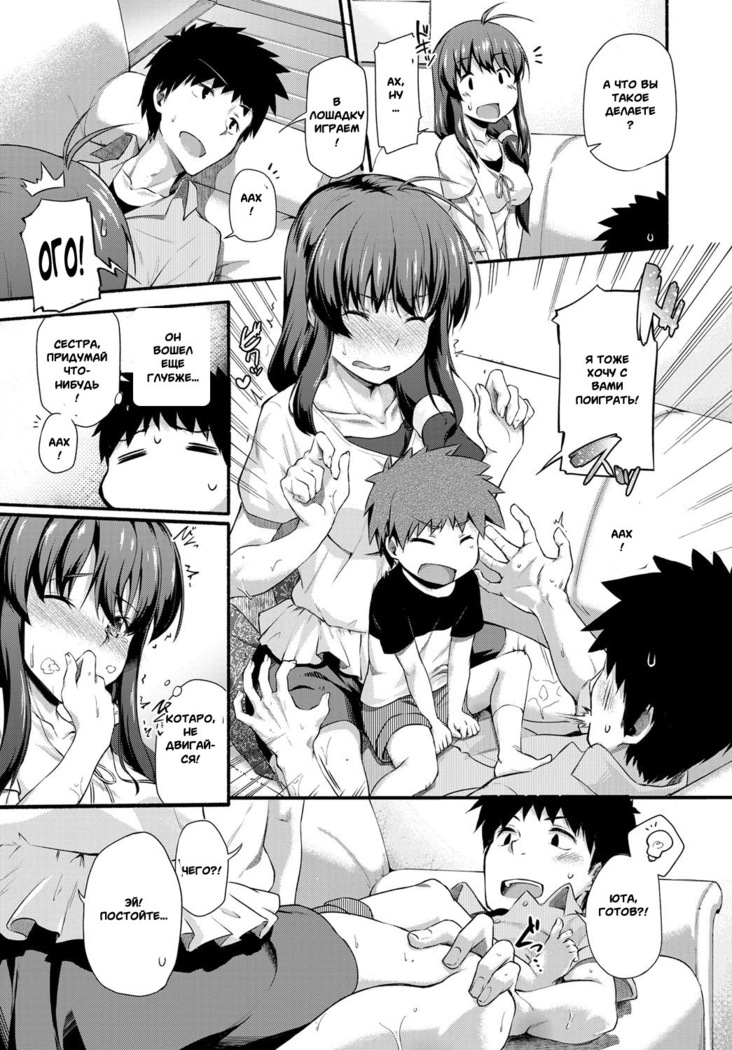 Naisho no Ouma-san Gokko | Secret Horse Play