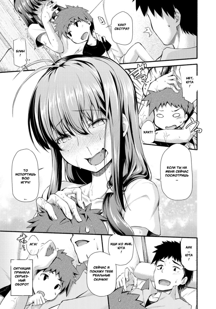 Naisho no Ouma-san Gokko | Secret Horse Play