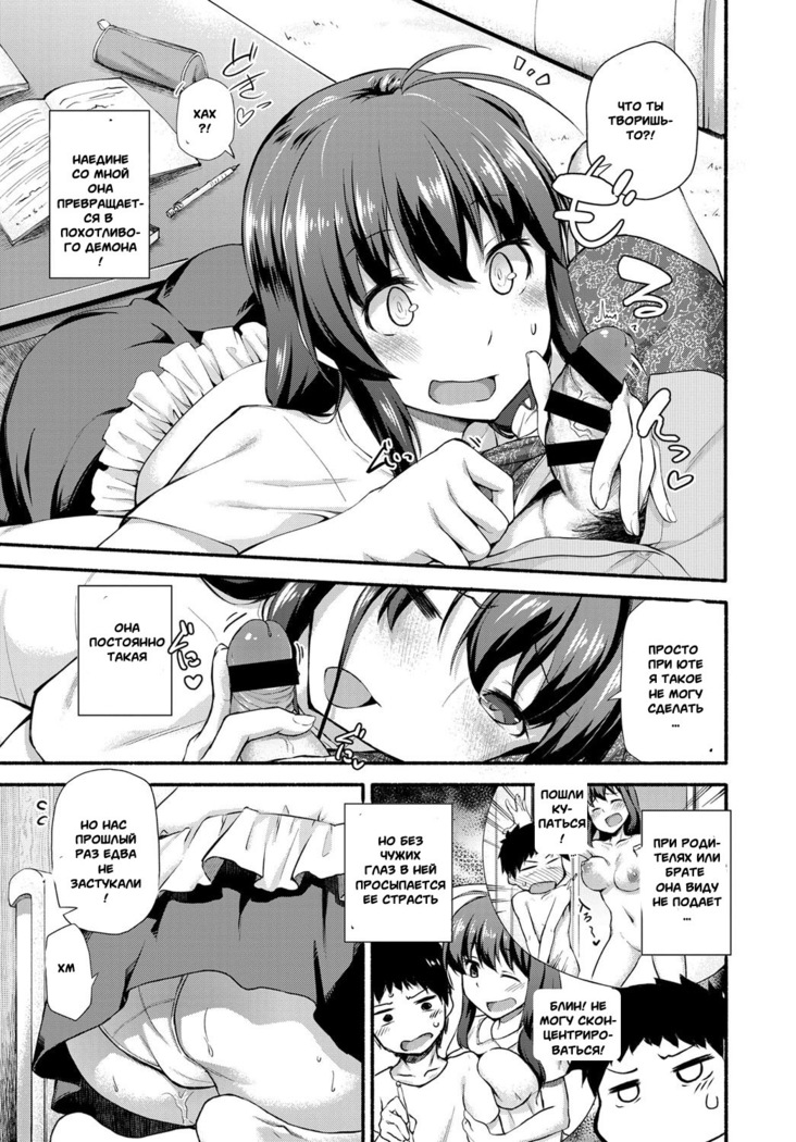 Naisho no Ouma-san Gokko | Secret Horse Play
