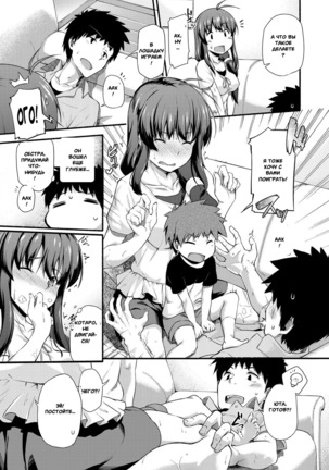 Naisho no Ouma-san Gokko | Secret Horse Play Page #13
