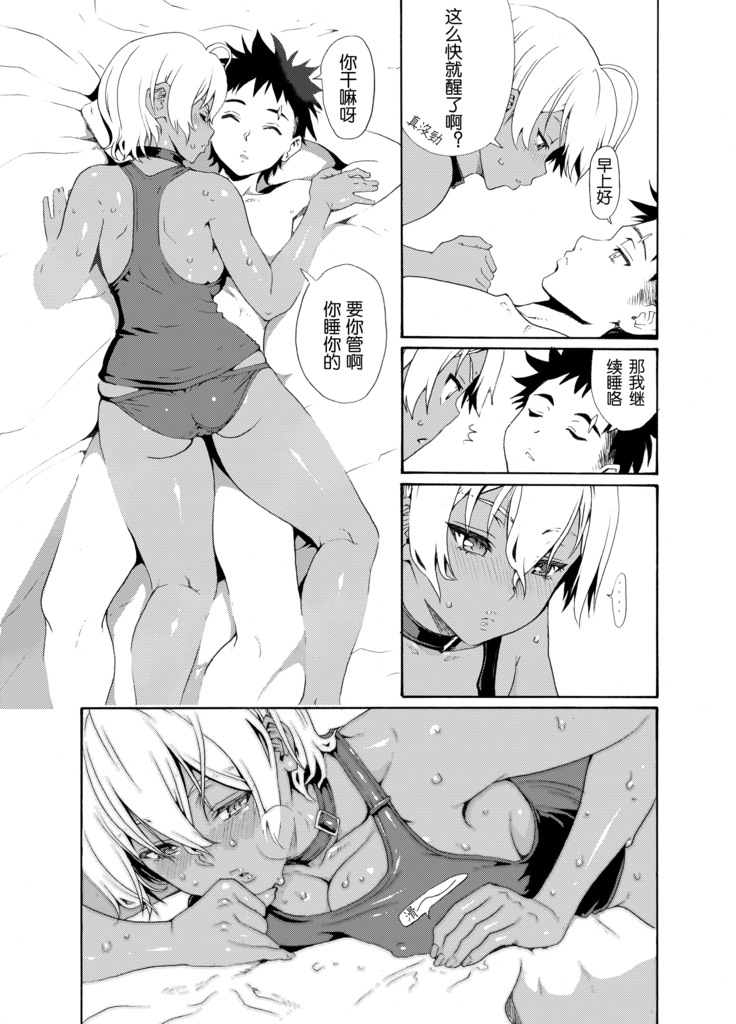 いくみちゃんにくにく 2