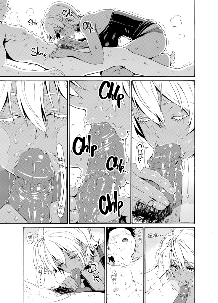 いくみちゃんにくにく 2