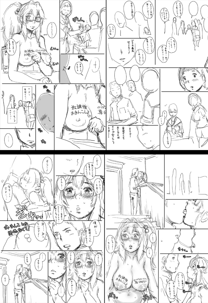 PreCool #3 ~Minai-san to Hadaka no Ou-sama~