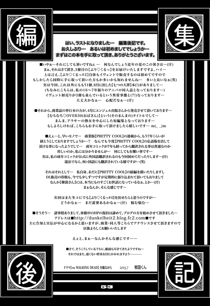 PreCool #3 ~Minai-san to Hadaka no Ou-sama~