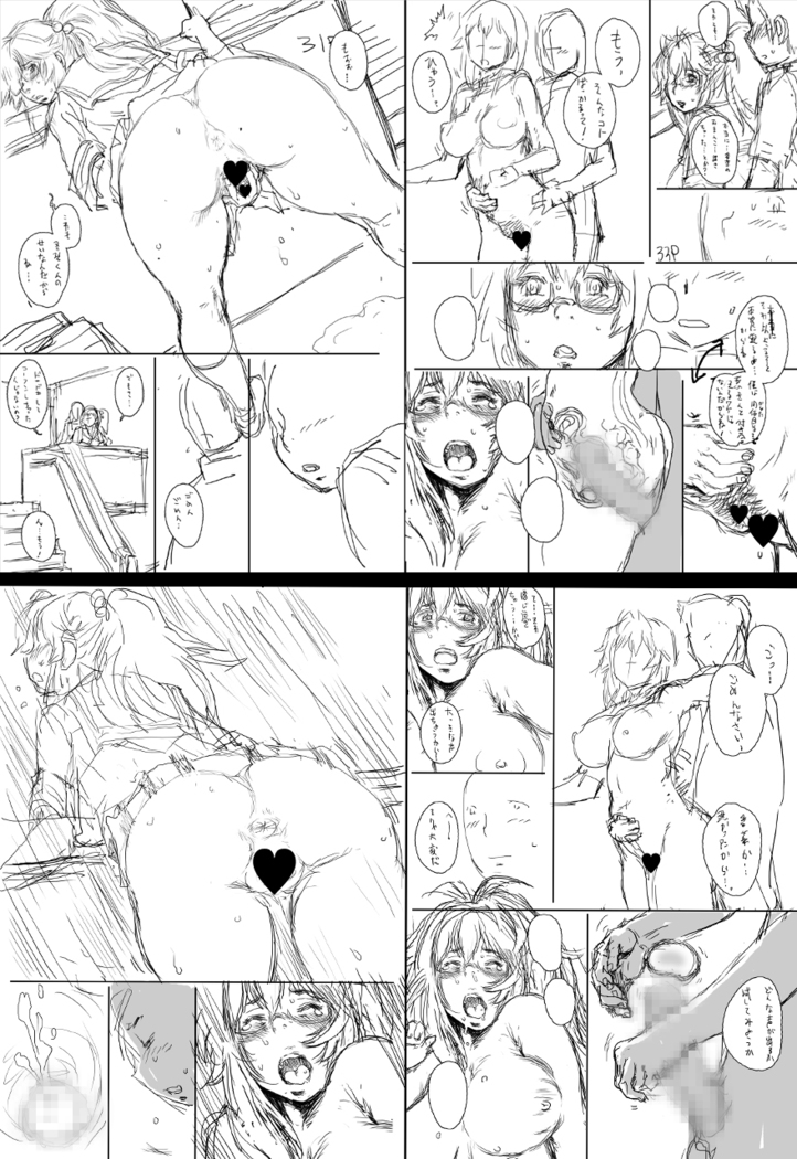PreCool #3 ~Minai-san to Hadaka no Ou-sama~