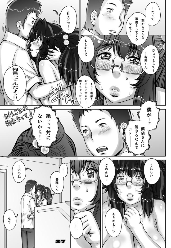 PreCool #3 ~Minai-san to Hadaka no Ou-sama~