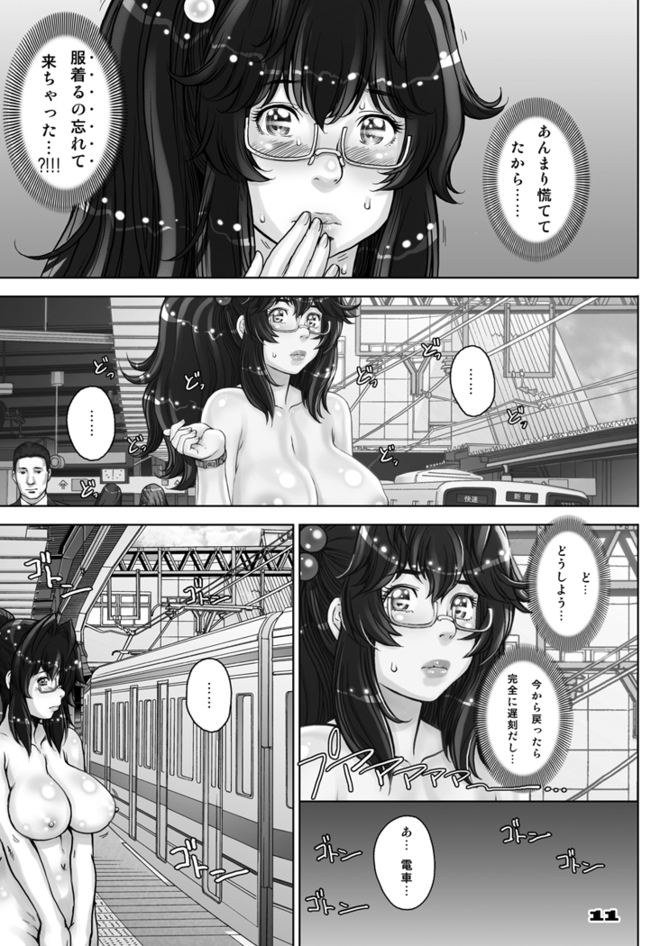 PreCool #3 ~Minai-san to Hadaka no Ou-sama~