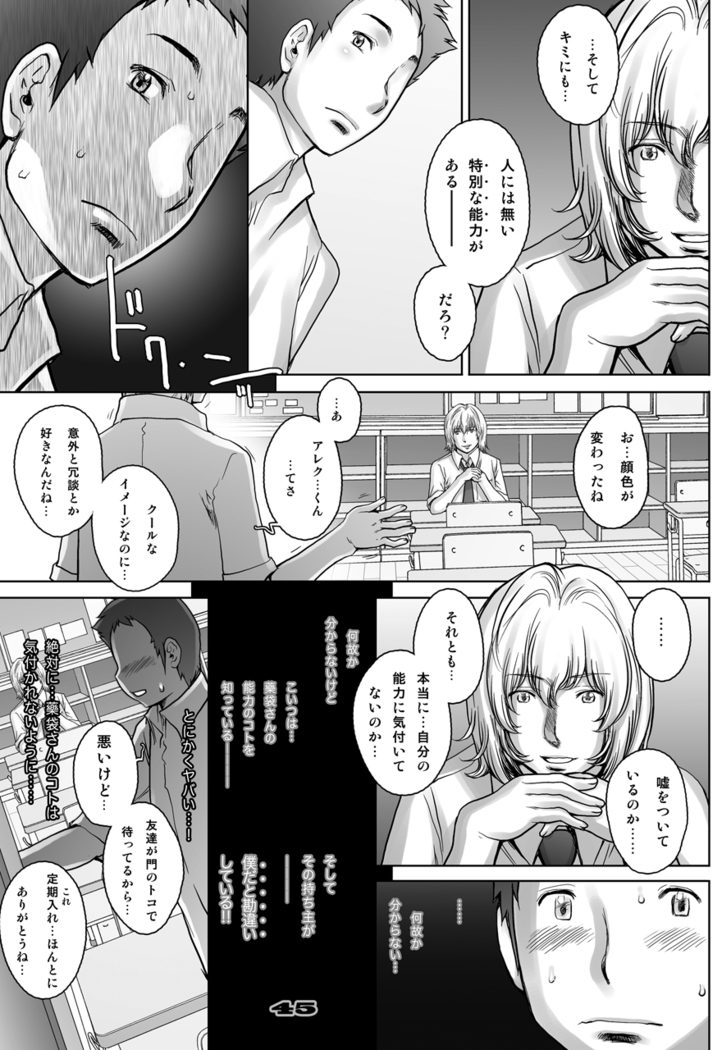 PreCool #3 ~Minai-san to Hadaka no Ou-sama~