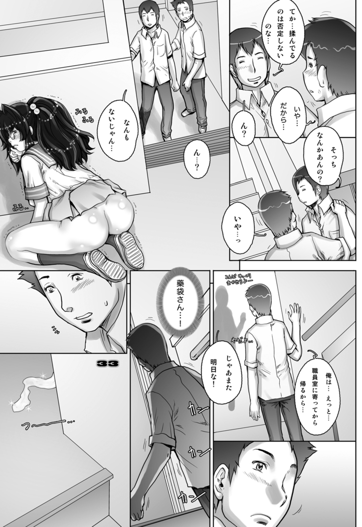PreCool #3 ~Minai-san to Hadaka no Ou-sama~