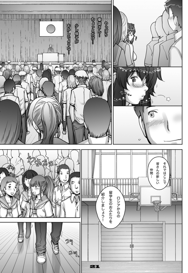 PreCool #3 ~Minai-san to Hadaka no Ou-sama~