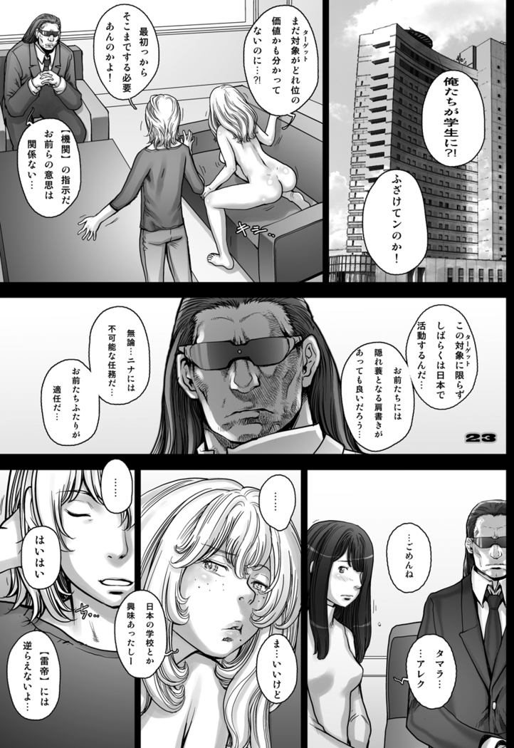 PreCool #3 ~Minai-san to Hadaka no Ou-sama~