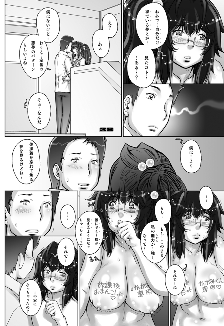 PreCool #3 ~Minai-san to Hadaka no Ou-sama~