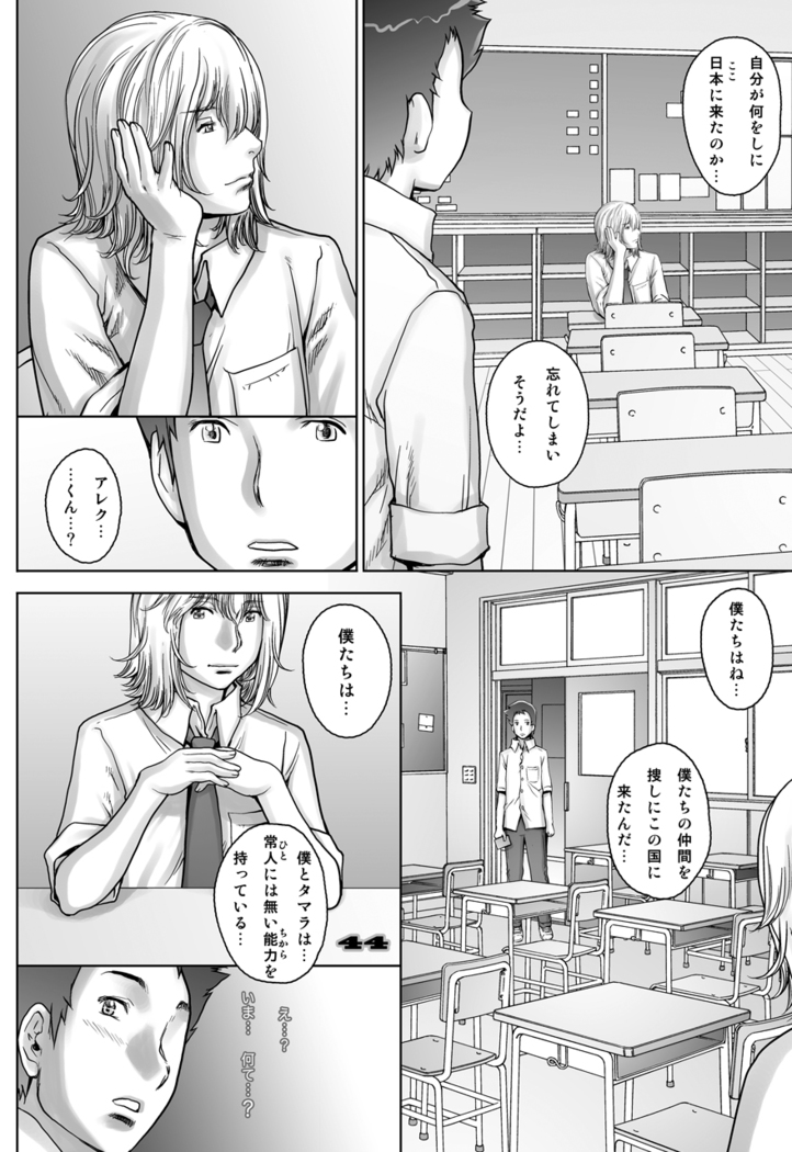 PreCool #3 ~Minai-san to Hadaka no Ou-sama~