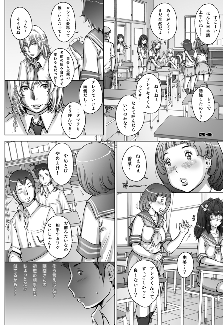 PreCool #3 ~Minai-san to Hadaka no Ou-sama~