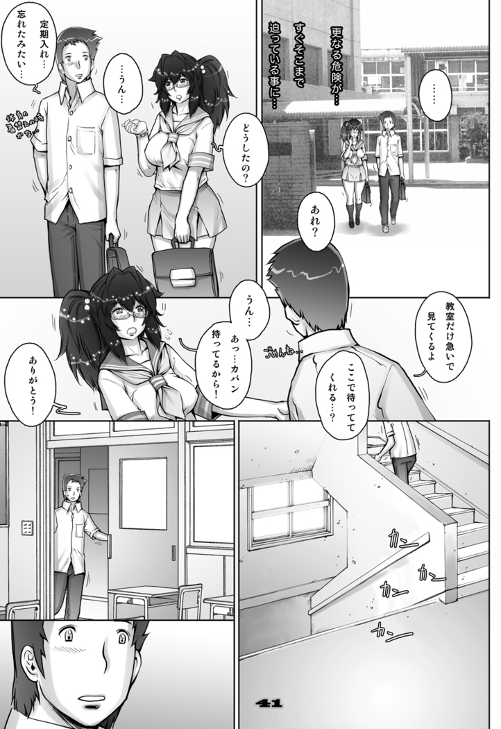 PreCool #3 ~Minai-san to Hadaka no Ou-sama~