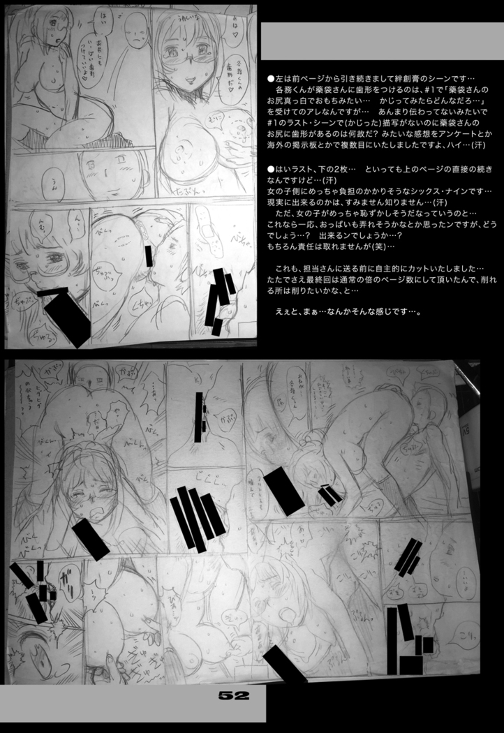 PreCool #3 ~Minai-san to Hadaka no Ou-sama~