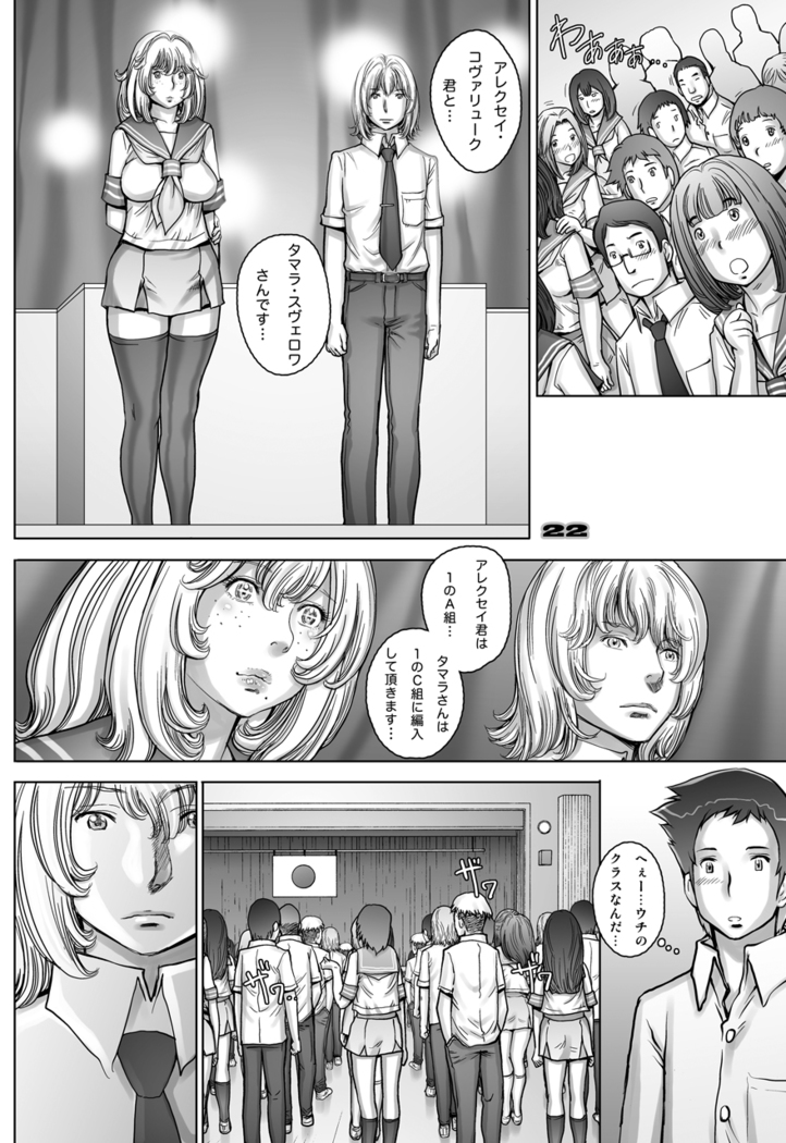 PreCool #3 ~Minai-san to Hadaka no Ou-sama~