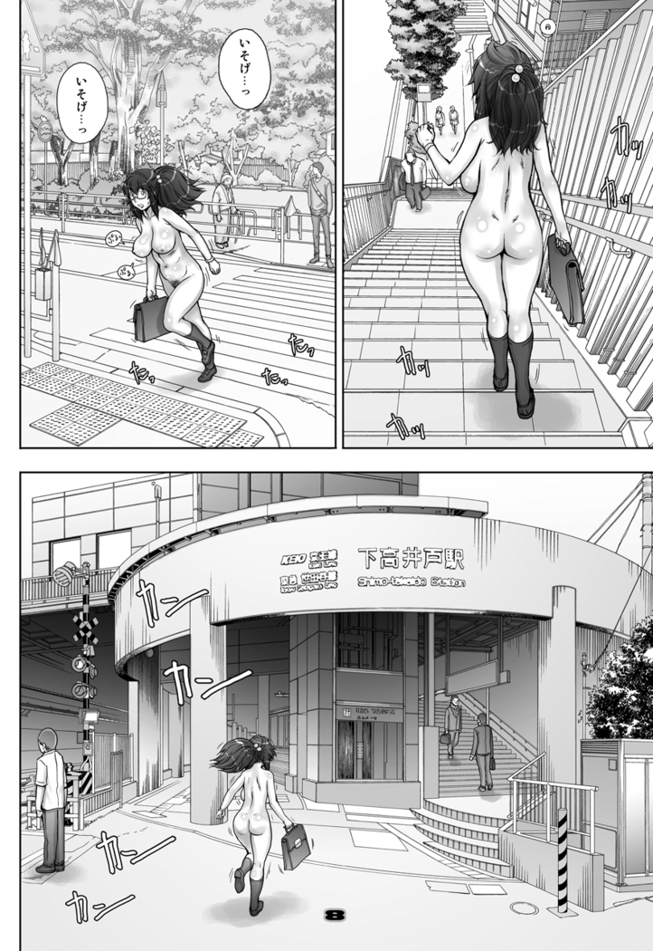 PreCool #3 ~Minai-san to Hadaka no Ou-sama~