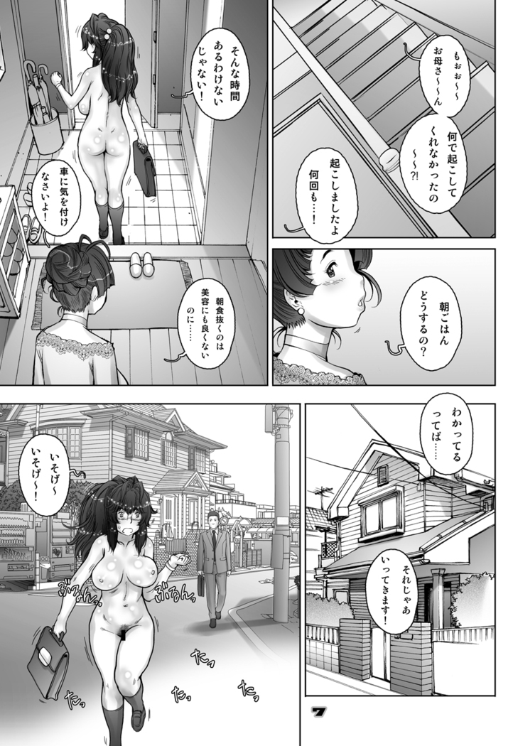 PreCool #3 ~Minai-san to Hadaka no Ou-sama~
