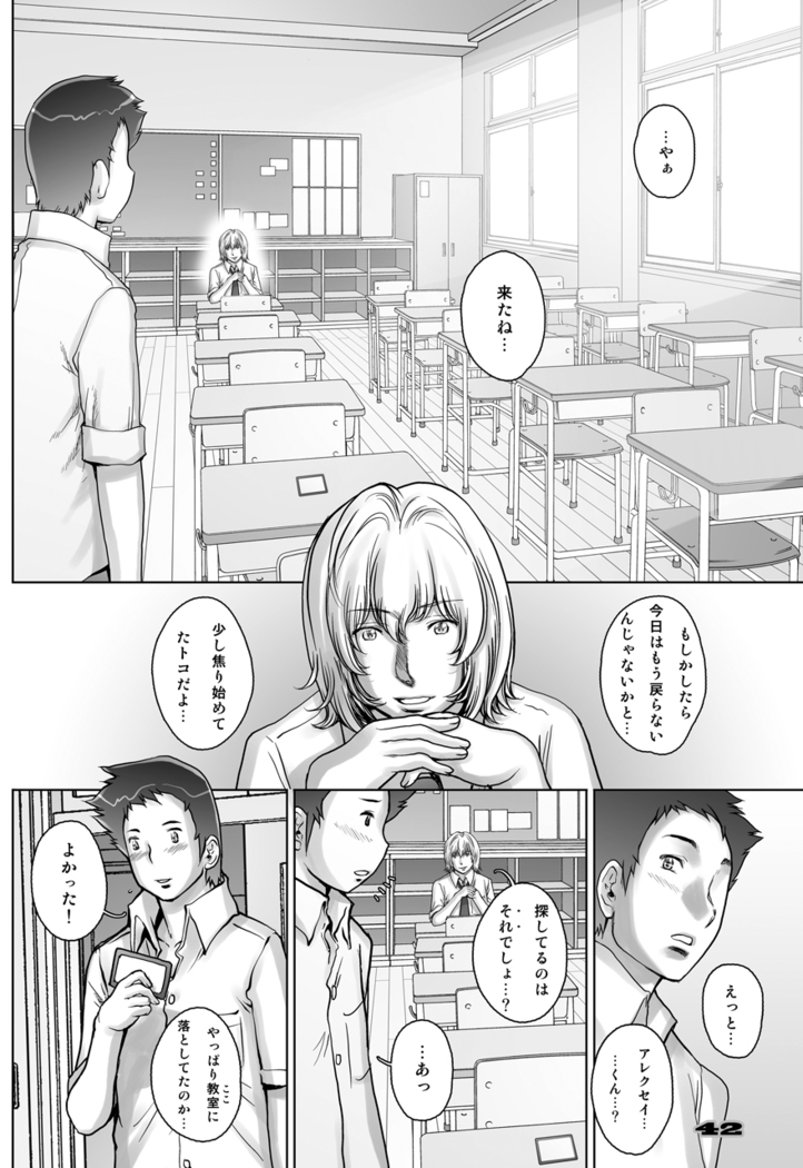 PreCool #3 ~Minai-san to Hadaka no Ou-sama~