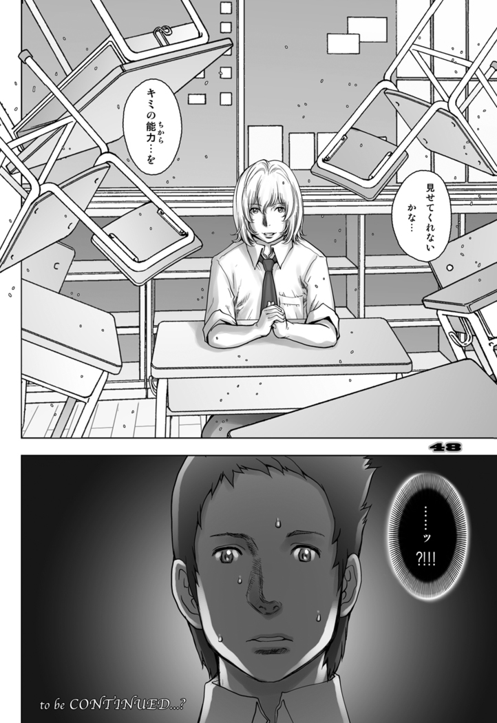 PreCool #3 ~Minai-san to Hadaka no Ou-sama~