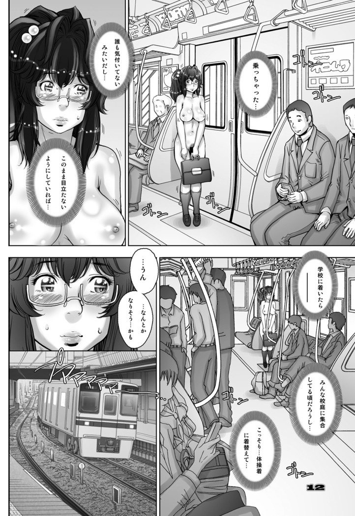 PreCool #3 ~Minai-san to Hadaka no Ou-sama~