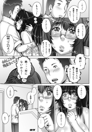 PreCool #3 ~Minai-san to Hadaka no Ou-sama~ Page #27