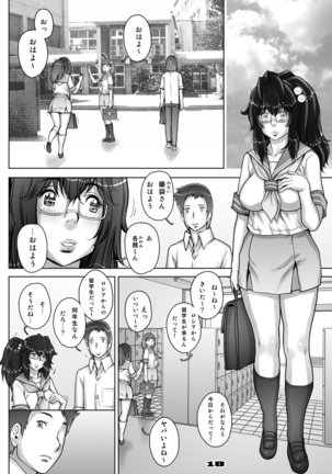 PreCool #3 ~Minai-san to Hadaka no Ou-sama~ Page #18