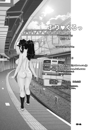 PreCool #3 ~Minai-san to Hadaka no Ou-sama~ Page #54
