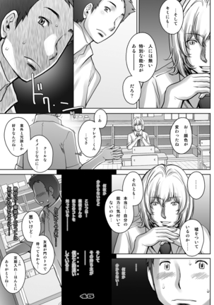 PreCool #3 ~Minai-san to Hadaka no Ou-sama~ Page #45