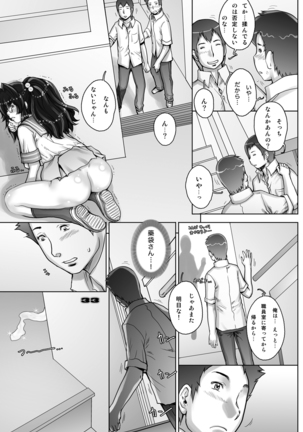 PreCool #3 ~Minai-san to Hadaka no Ou-sama~ Page #33