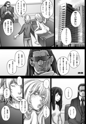 PreCool #3 ~Minai-san to Hadaka no Ou-sama~ Page #23