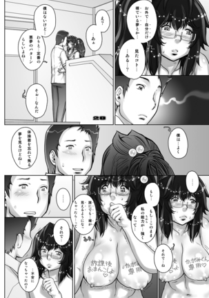 PreCool #3 ~Minai-san to Hadaka no Ou-sama~ Page #28