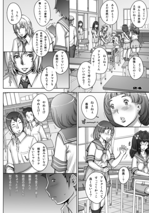 PreCool #3 ~Minai-san to Hadaka no Ou-sama~ Page #24