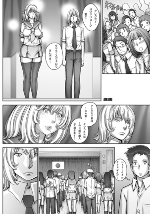 PreCool #3 ~Minai-san to Hadaka no Ou-sama~ Page #22