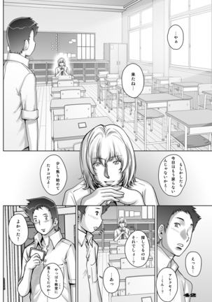 PreCool #3 ~Minai-san to Hadaka no Ou-sama~ Page #42