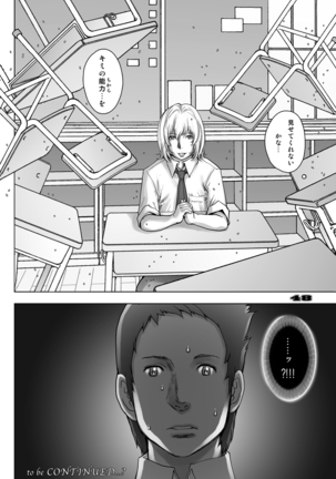 PreCool #3 ~Minai-san to Hadaka no Ou-sama~ Page #48