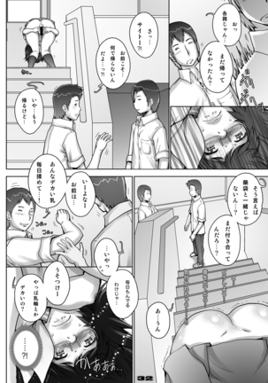 PreCool #3 ~Minai-san to Hadaka no Ou-sama~ Page #32