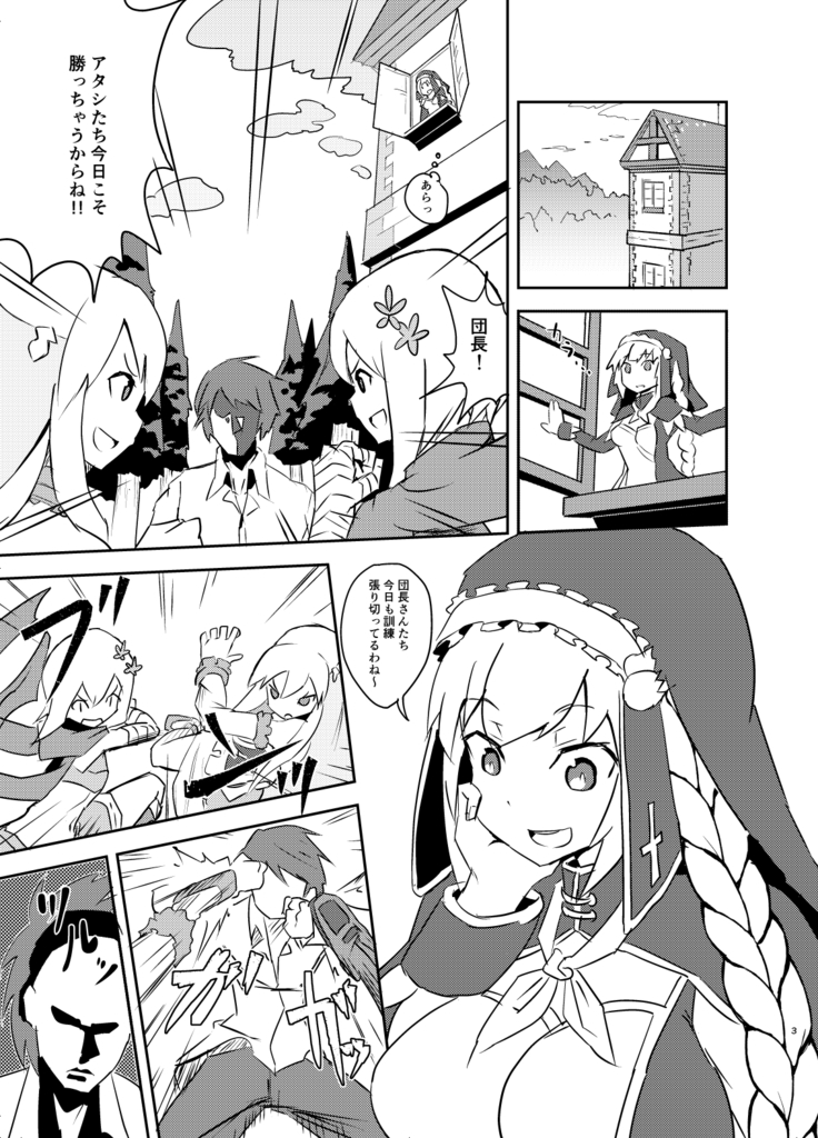 実らぬ恋が実ったら