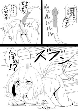 Hinnyuu Joshi Mujin Massage Page #17