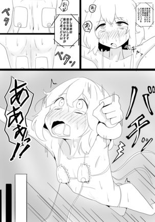 Hinnyuu Joshi Mujin Massage Page #20