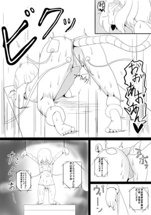 Hinnyuu Joshi Mujin Massage Page #19