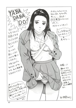 Omocha Hako Page #42