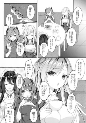 [+Elegy (mt)] Kongou-nee-san ga Aishitekureru (Azur Lane) Page #3