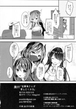 [+Elegy (mt)] Kongou-nee-san ga Aishitekureru (Azur Lane) Page #25